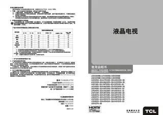 TCL L32F3370-3D